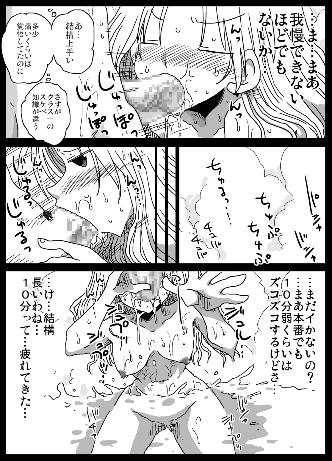 [Amahara] Teisou Gyakuten Sekai zoku hen Fhentai - Page 34