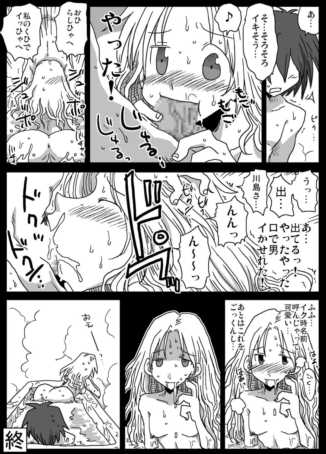 [Amahara] Teisou Gyakuten Sekai zoku hen Fhentai - Page 35