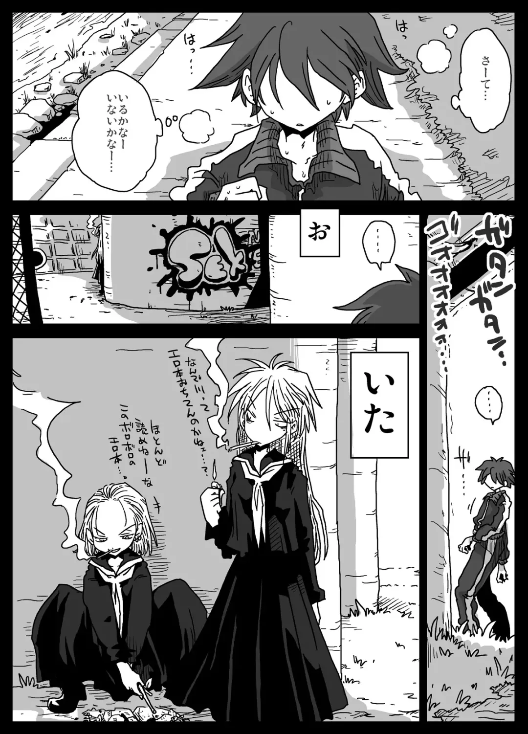 [Amahara] Teisou Gyakuten Sekai zoku hen Fhentai - Page 5