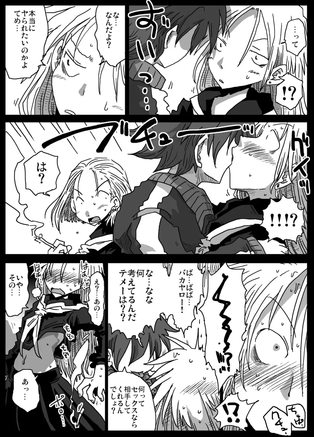 [Amahara] Teisou Gyakuten Sekai zoku hen Fhentai - Page 7