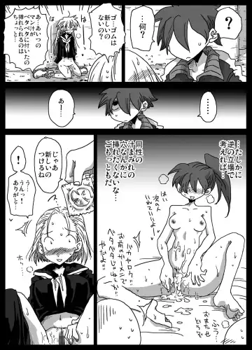 [Amahara] Teisou Gyakuten Sekai zoku hen Fhentai - Page 15