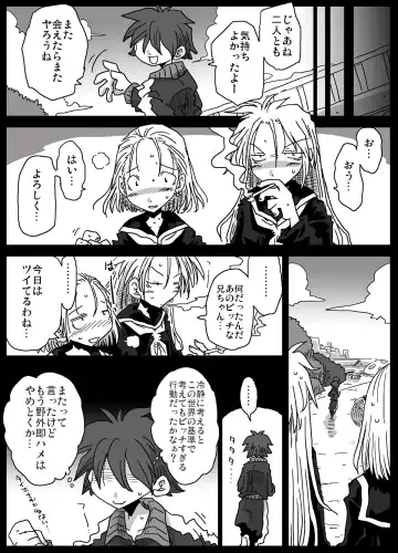 [Amahara] Teisou Gyakuten Sekai zoku hen Fhentai - Page 18