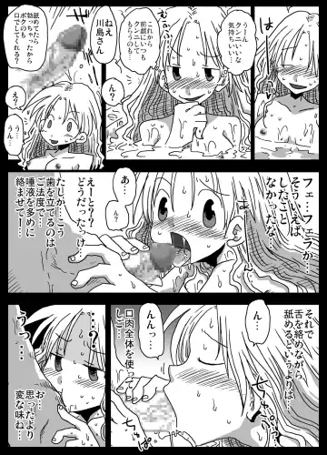 [Amahara] Teisou Gyakuten Sekai zoku hen Fhentai - Page 33