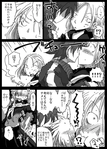 [Amahara] Teisou Gyakuten Sekai zoku hen Fhentai - Page 7