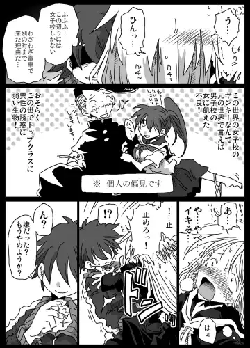 [Amahara] Teisou Gyakuten Sekai zoku hen Fhentai - Page 9