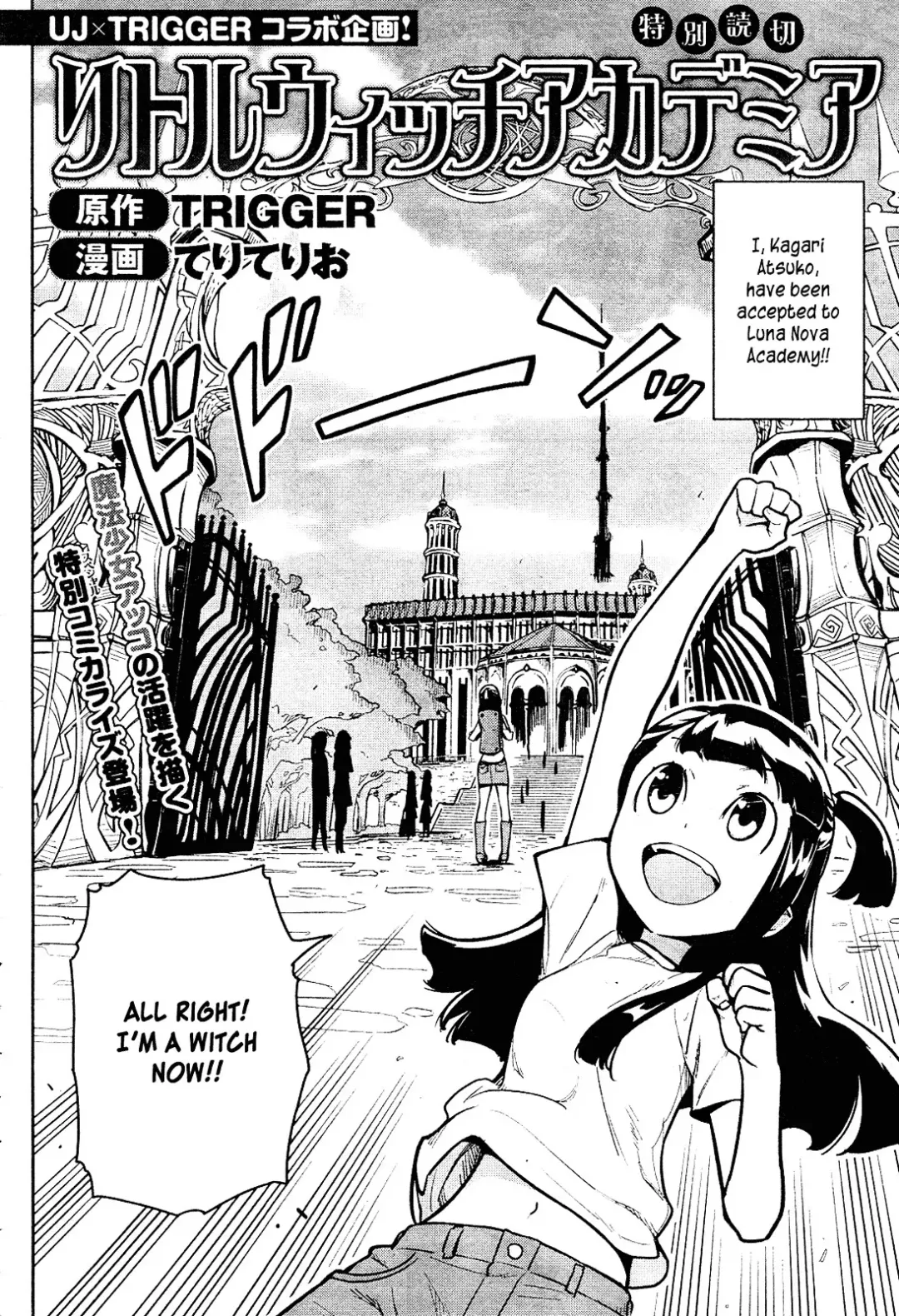 [Teri Terio] Little Witch Academia Fhentai - Page 2