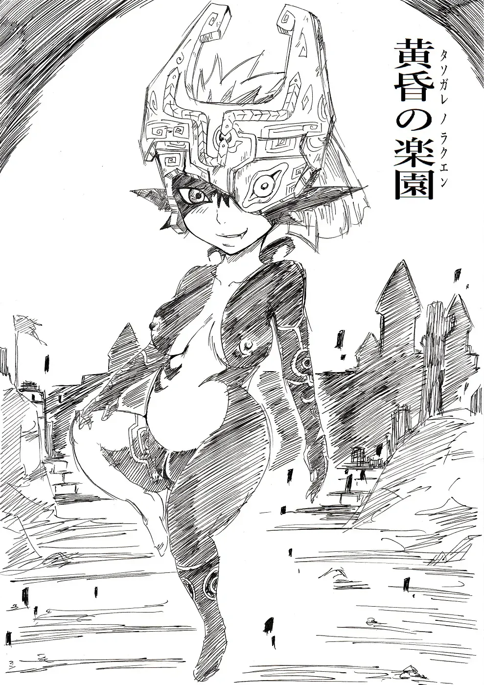 [Tonsuke] Tasogare no Rakuen Fhentai - Page 1