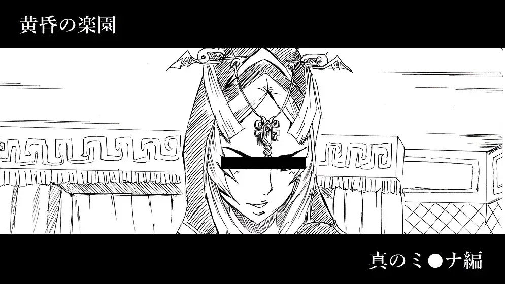 [Tonsuke] Tasogare no Rakuen Fhentai - Page 21