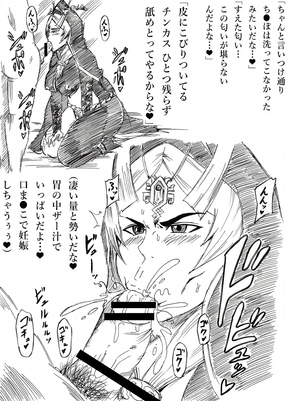 [Tonsuke] Tasogare no Rakuen Fhentai - Page 24