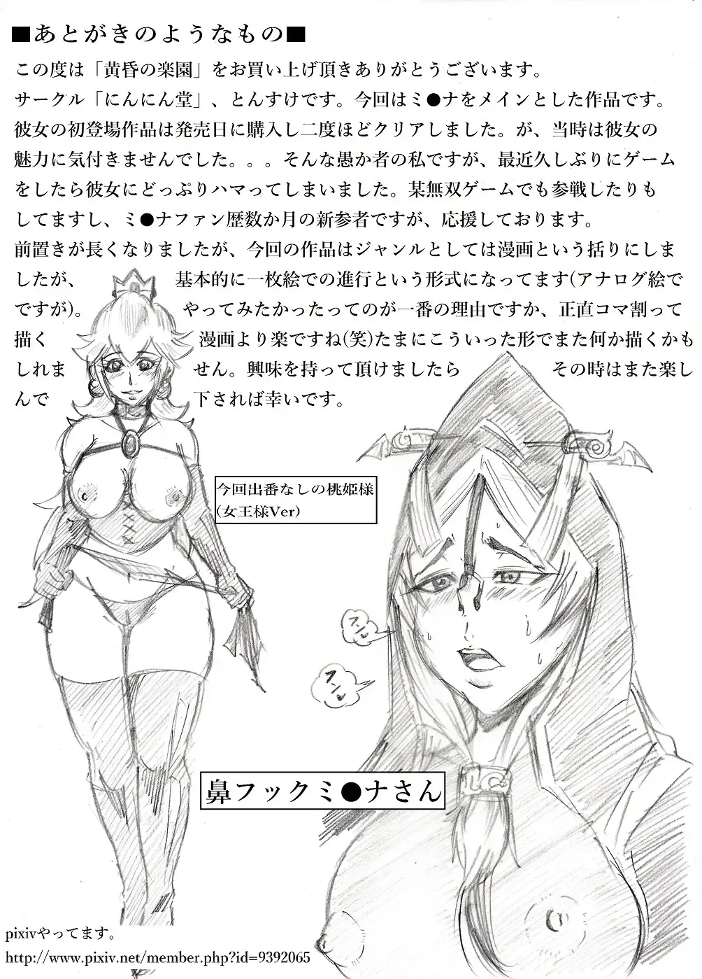 [Tonsuke] Tasogare no Rakuen Fhentai - Page 37