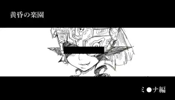 [Tonsuke] Tasogare no Rakuen Fhentai - Page 2