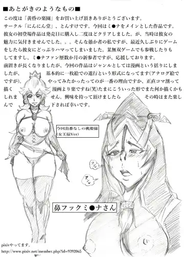 [Tonsuke] Tasogare no Rakuen Fhentai - Page 37