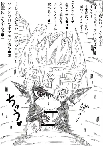 [Tonsuke] Tasogare no Rakuen Fhentai - Page 5