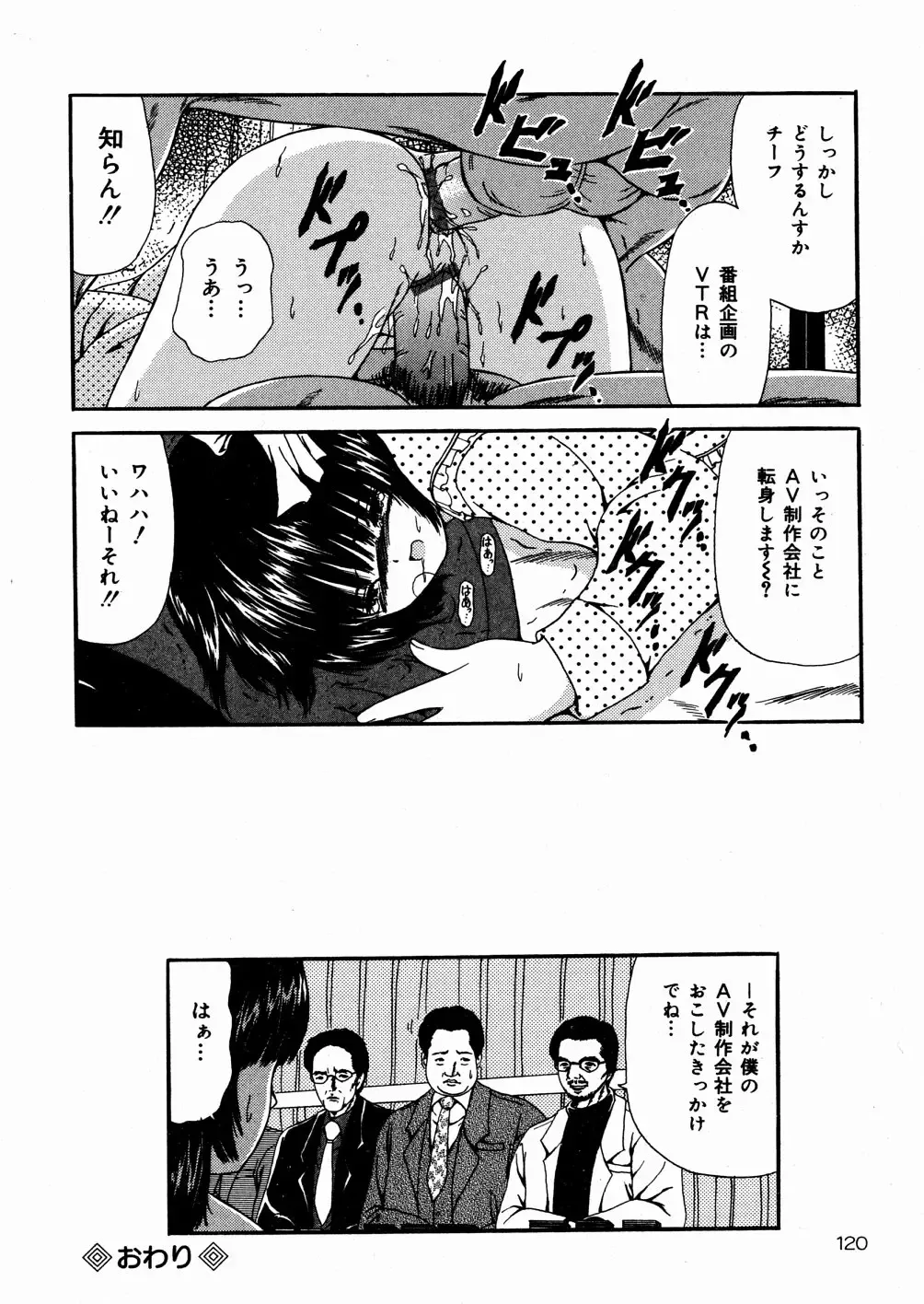 [Paint Robo] Miseijuku Fhentai - Page 121