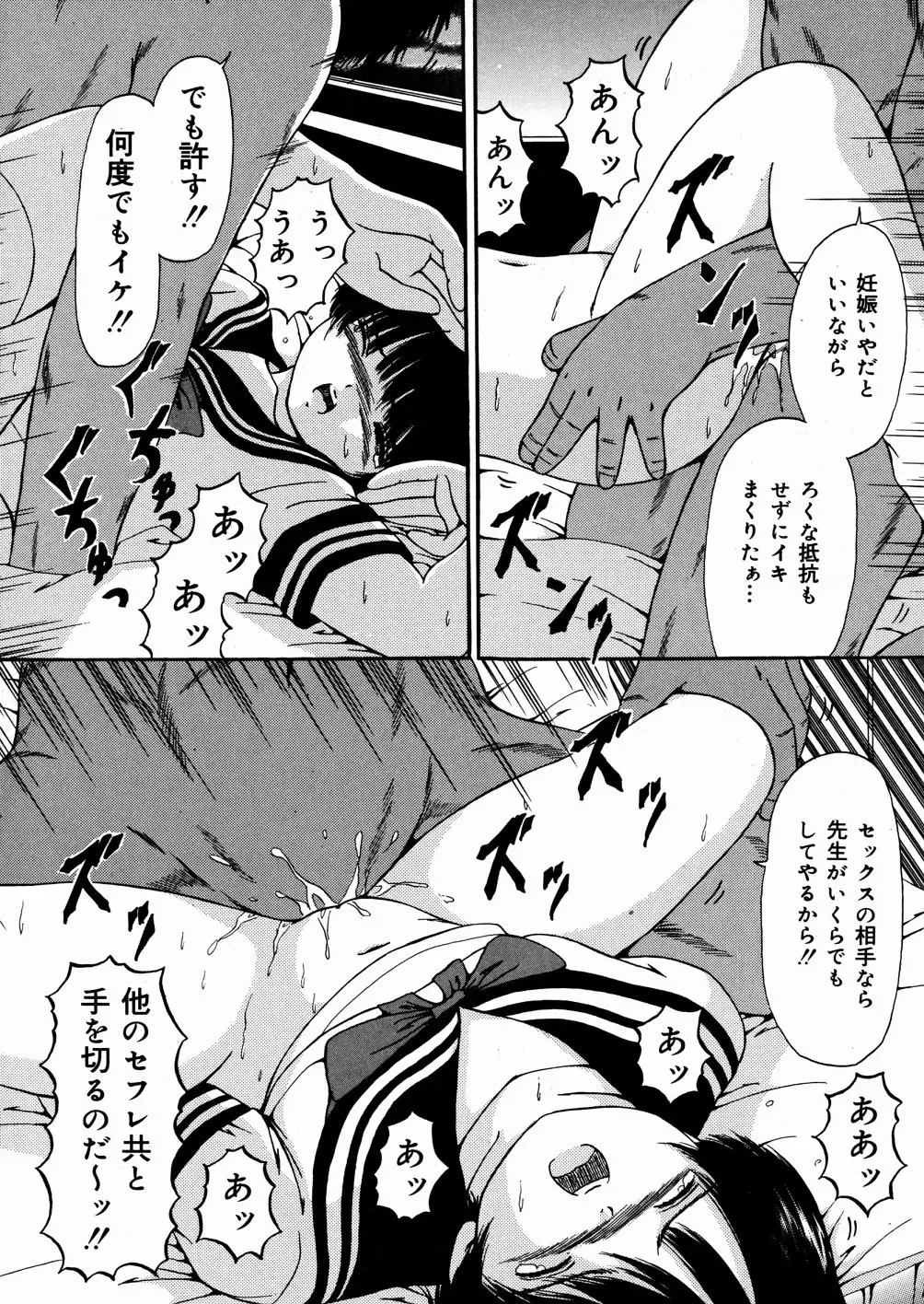 [Paint Robo] Miseijuku Fhentai - Page 147