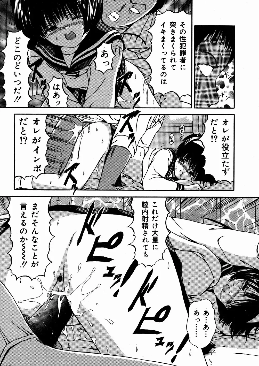 [Paint Robo] Miseijuku Fhentai - Page 18