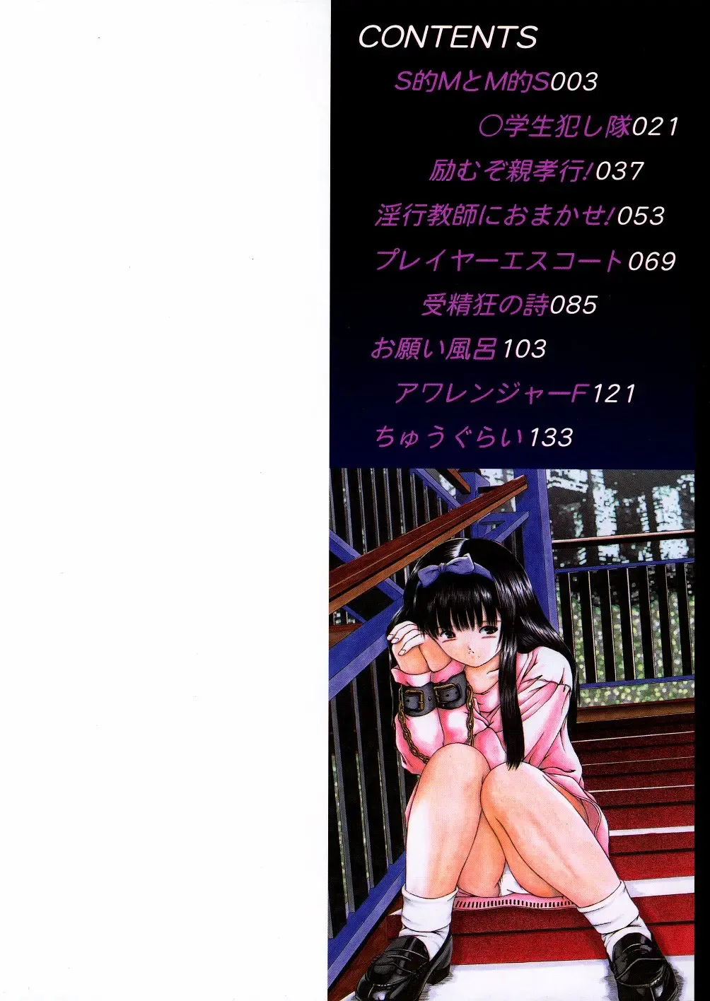 [Paint Robo] Miseijuku Fhentai - Page 2