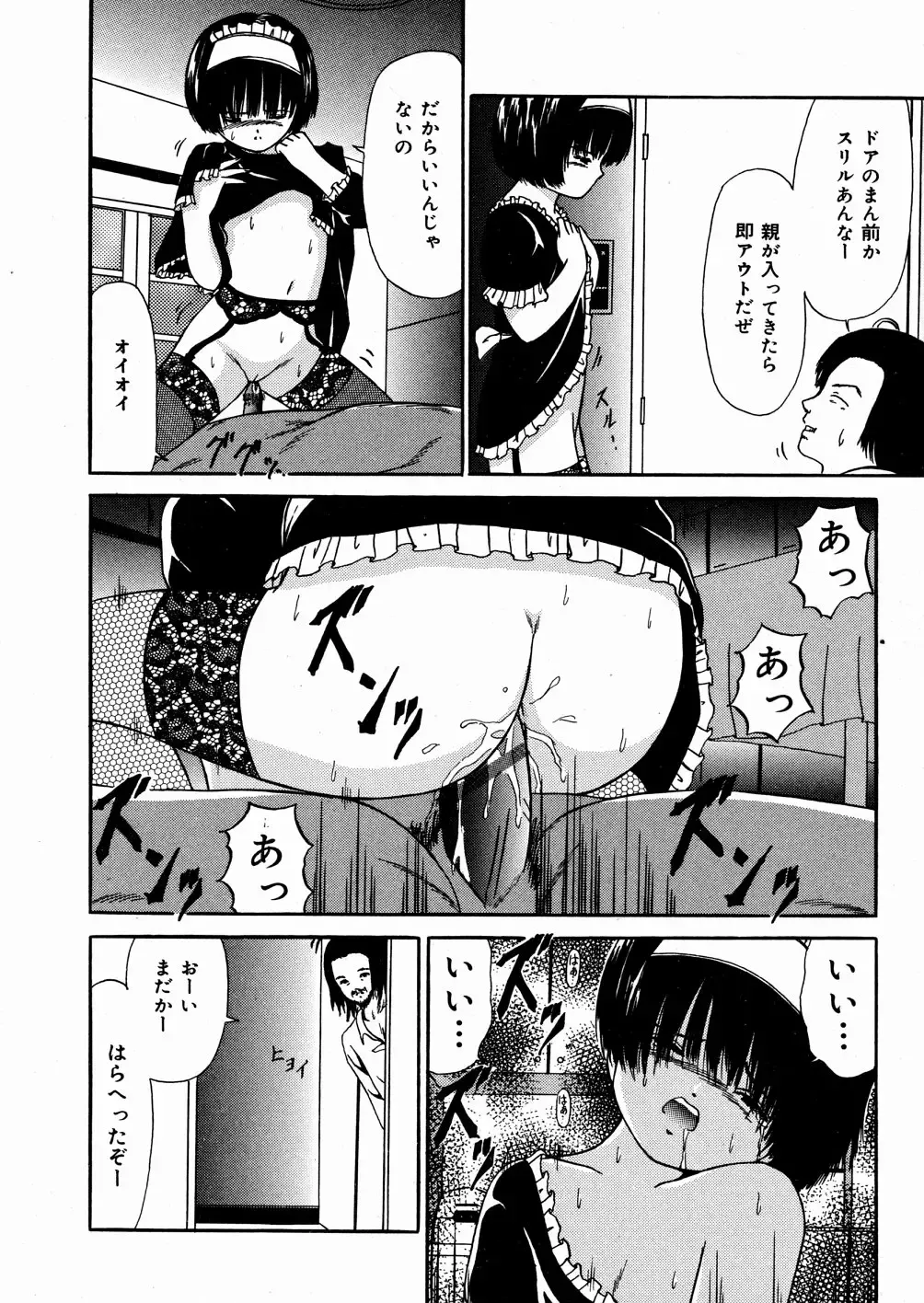 [Paint Robo] Miseijuku Fhentai - Page 49