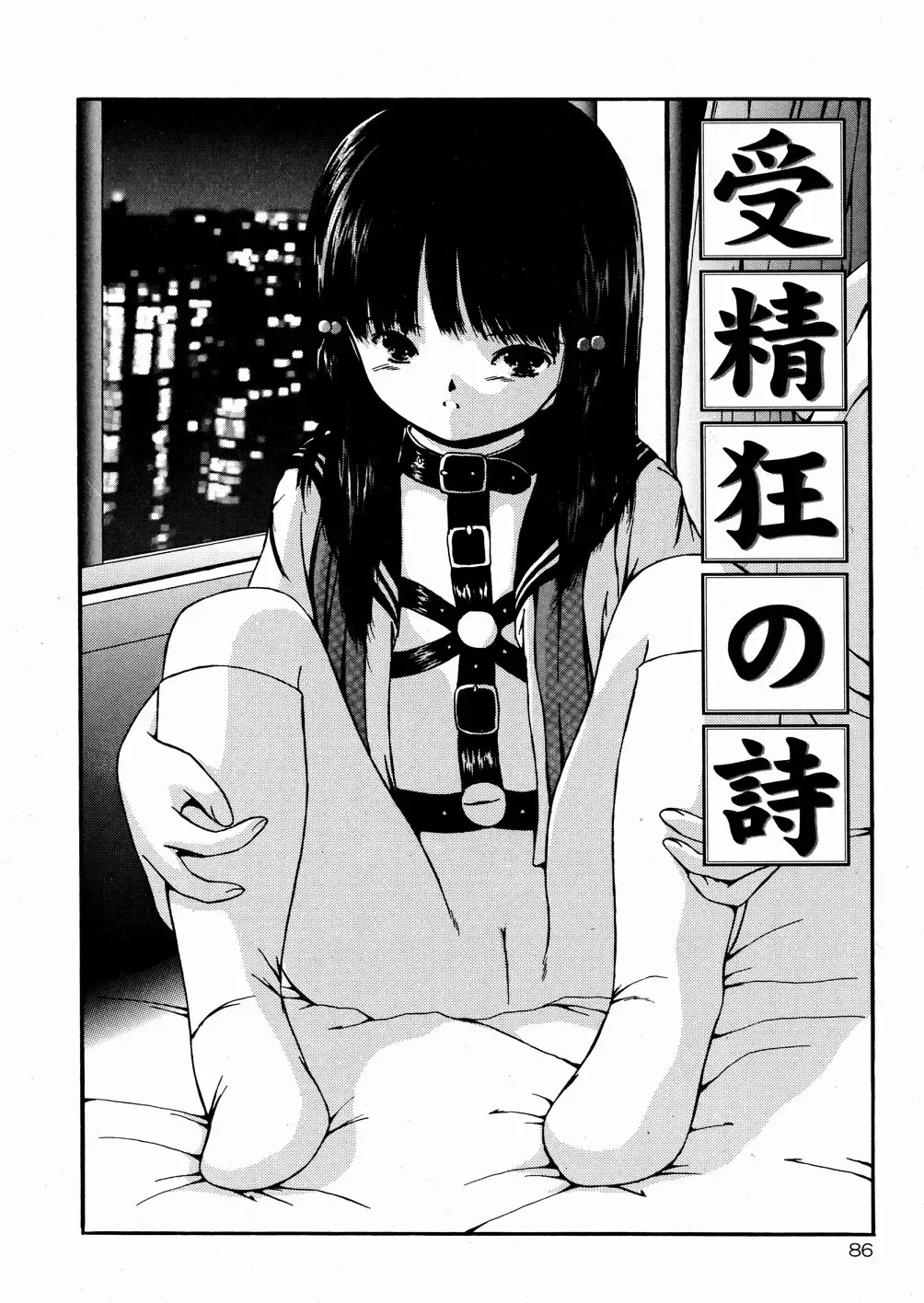 [Paint Robo] Miseijuku Fhentai - Page 87