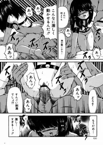 [Paint Robo] Miseijuku Fhentai - Page 101