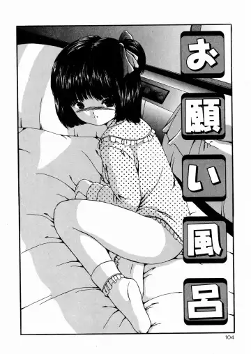 [Paint Robo] Miseijuku Fhentai - Page 105