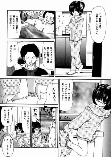 [Paint Robo] Miseijuku Fhentai - Page 106