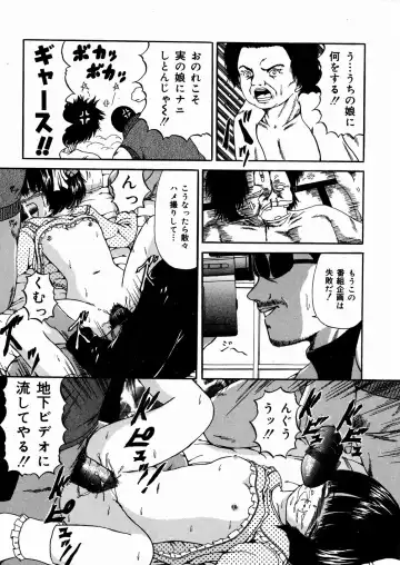 [Paint Robo] Miseijuku Fhentai - Page 118