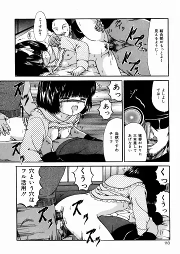 [Paint Robo] Miseijuku Fhentai - Page 119