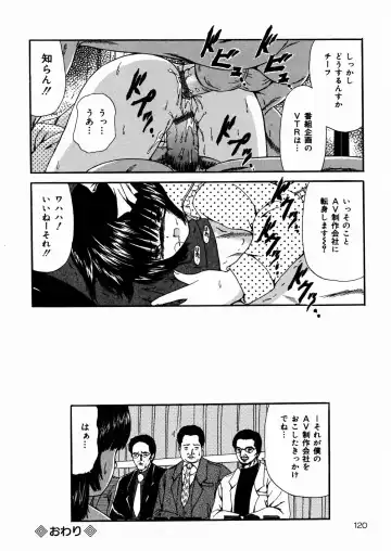 [Paint Robo] Miseijuku Fhentai - Page 121