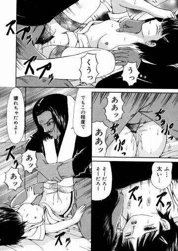 [Paint Robo] Miseijuku Fhentai - Page 127