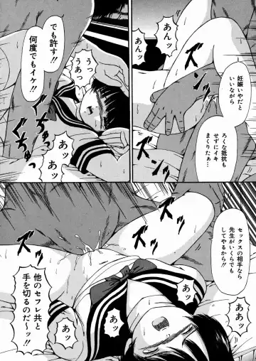 [Paint Robo] Miseijuku Fhentai - Page 147