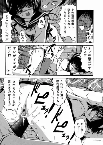 [Paint Robo] Miseijuku Fhentai - Page 18