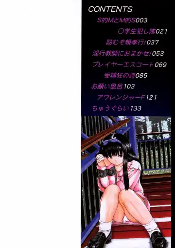 [Paint Robo] Miseijuku Fhentai - Page 2