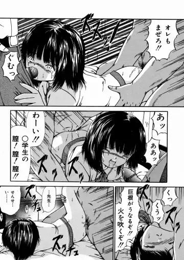 [Paint Robo] Miseijuku Fhentai - Page 32