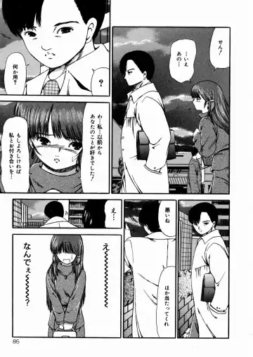 [Paint Robo] Miseijuku Fhentai - Page 86