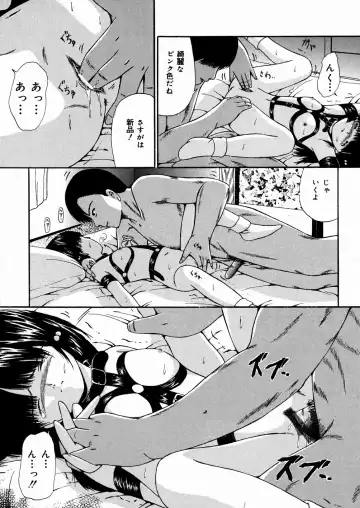 [Paint Robo] Miseijuku Fhentai - Page 91