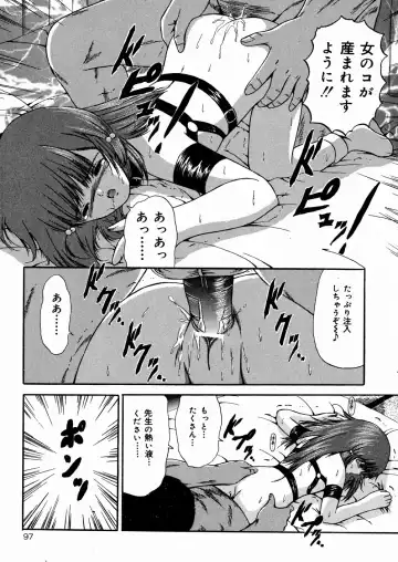 [Paint Robo] Miseijuku Fhentai - Page 98