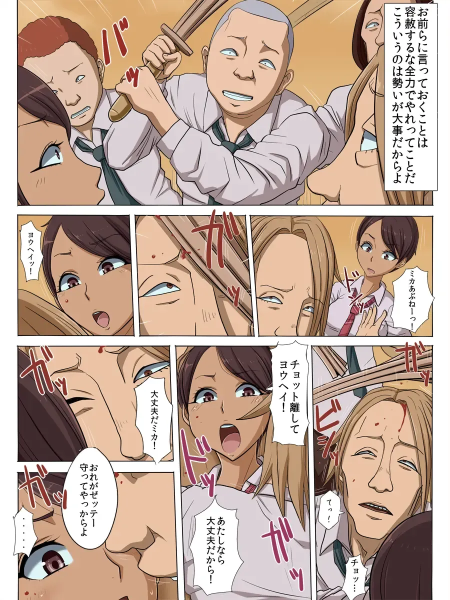 Sonokoro, Anoko wa... Fhentai - Page 10