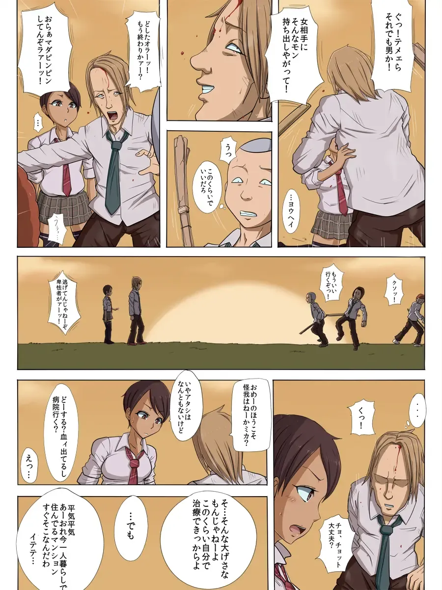 Sonokoro, Anoko wa... Fhentai - Page 11