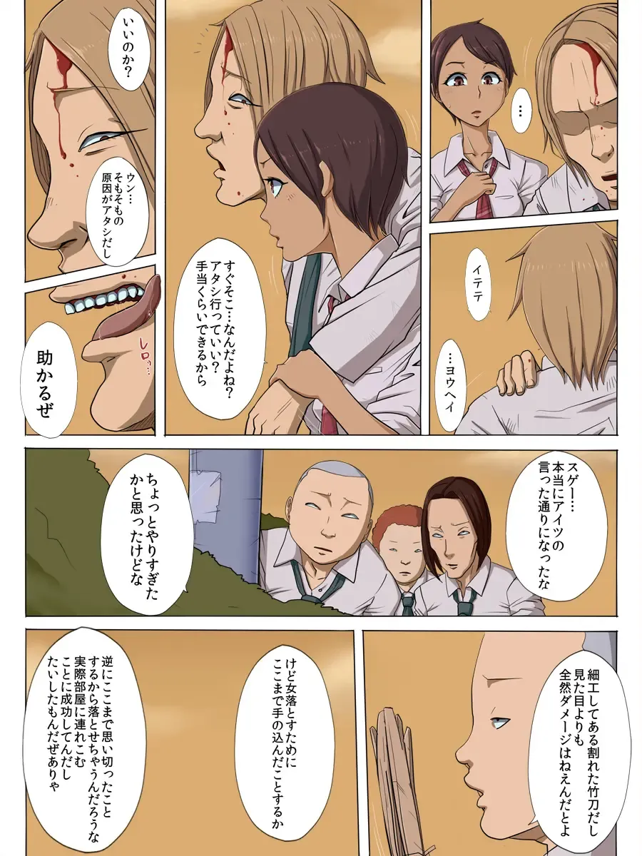 Sonokoro, Anoko wa... Fhentai - Page 12