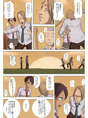 Sonokoro, Anoko wa... Fhentai - Page 11