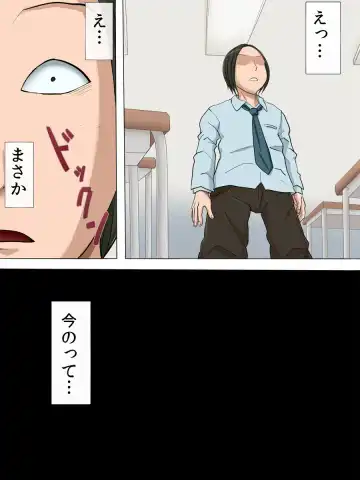 Sonokoro, Anoko wa... Fhentai - Page 54