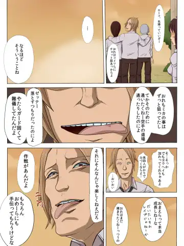 Sonokoro, Anoko wa... Fhentai - Page 8