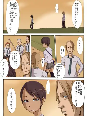 Sonokoro, Anoko wa... Fhentai - Page 9