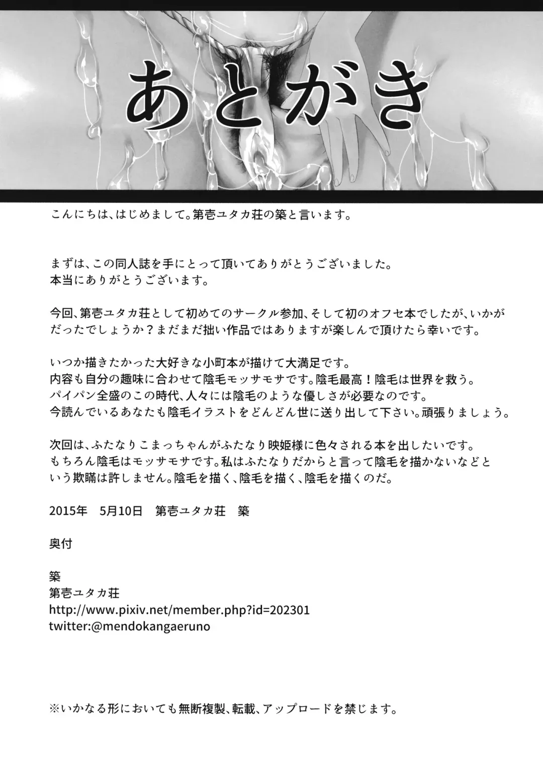 [Chiku] Higan Ingou Fhentai - Page 25