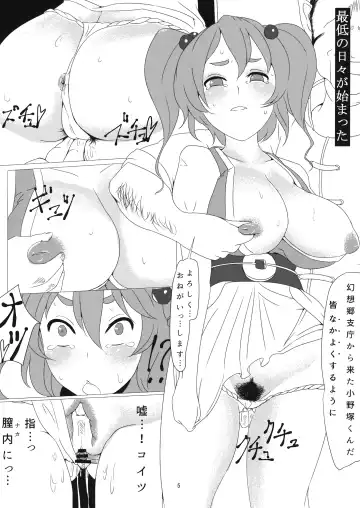 [Chiku] Higan Ingou Fhentai - Page 6