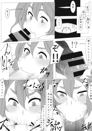 [Chiku] Higan Ingou Fhentai - Page 9