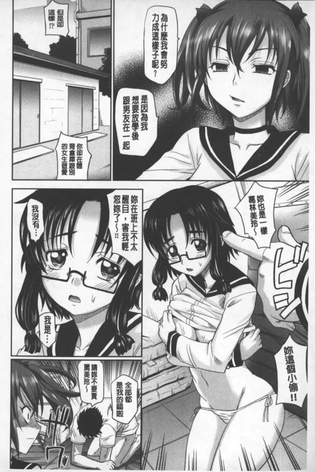 [Takaoka Motofumi] Onesho | 淫姊正太 Fhentai - Page 125