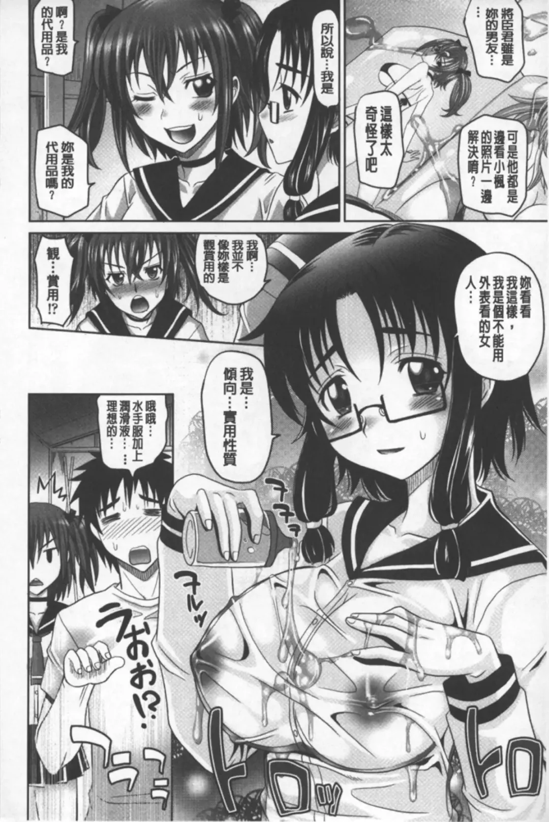 [Takaoka Motofumi] Onesho | 淫姊正太 Fhentai - Page 127