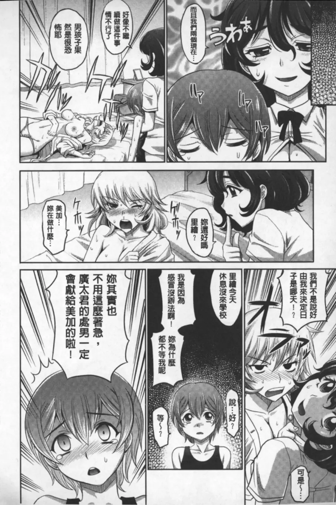 [Takaoka Motofumi] Onesho | 淫姊正太 Fhentai - Page 13